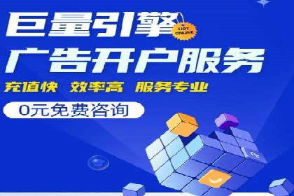 百度竞价托管运营数据驱动决策案例分析